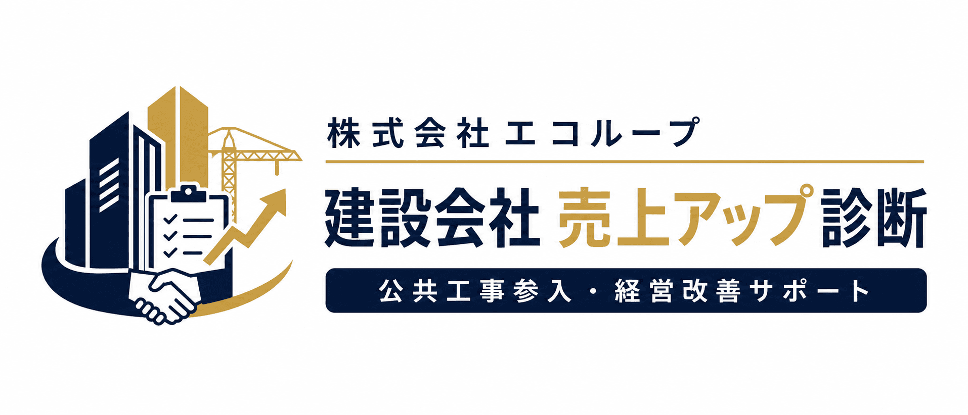 株式会社エコループ ロゴ